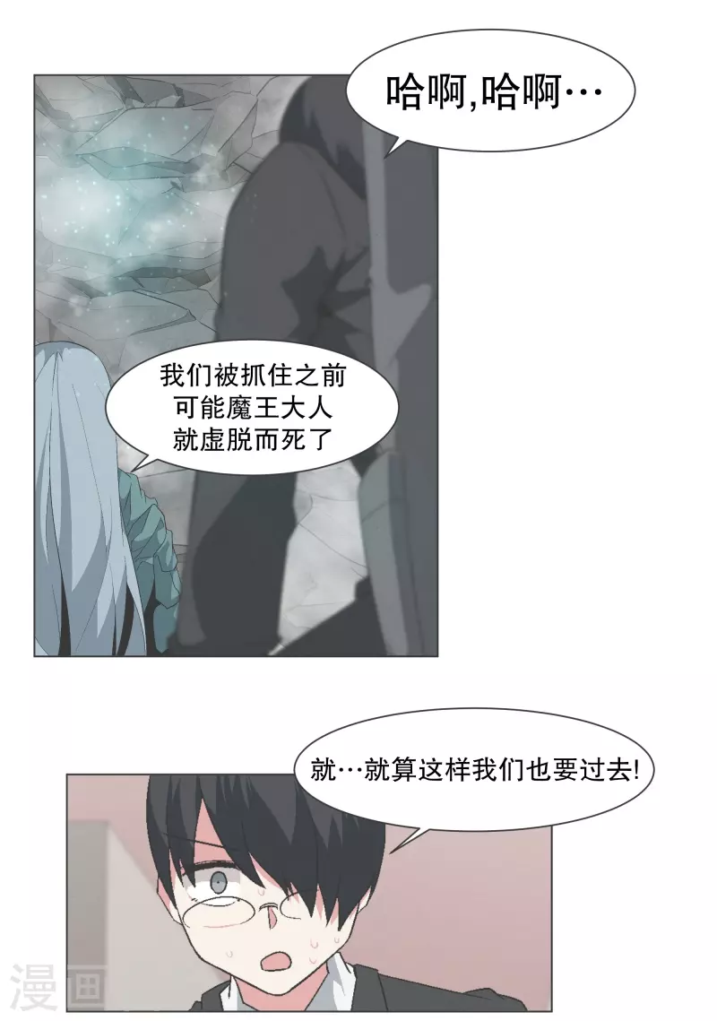 第141话 虽然有点尴尬-第141话