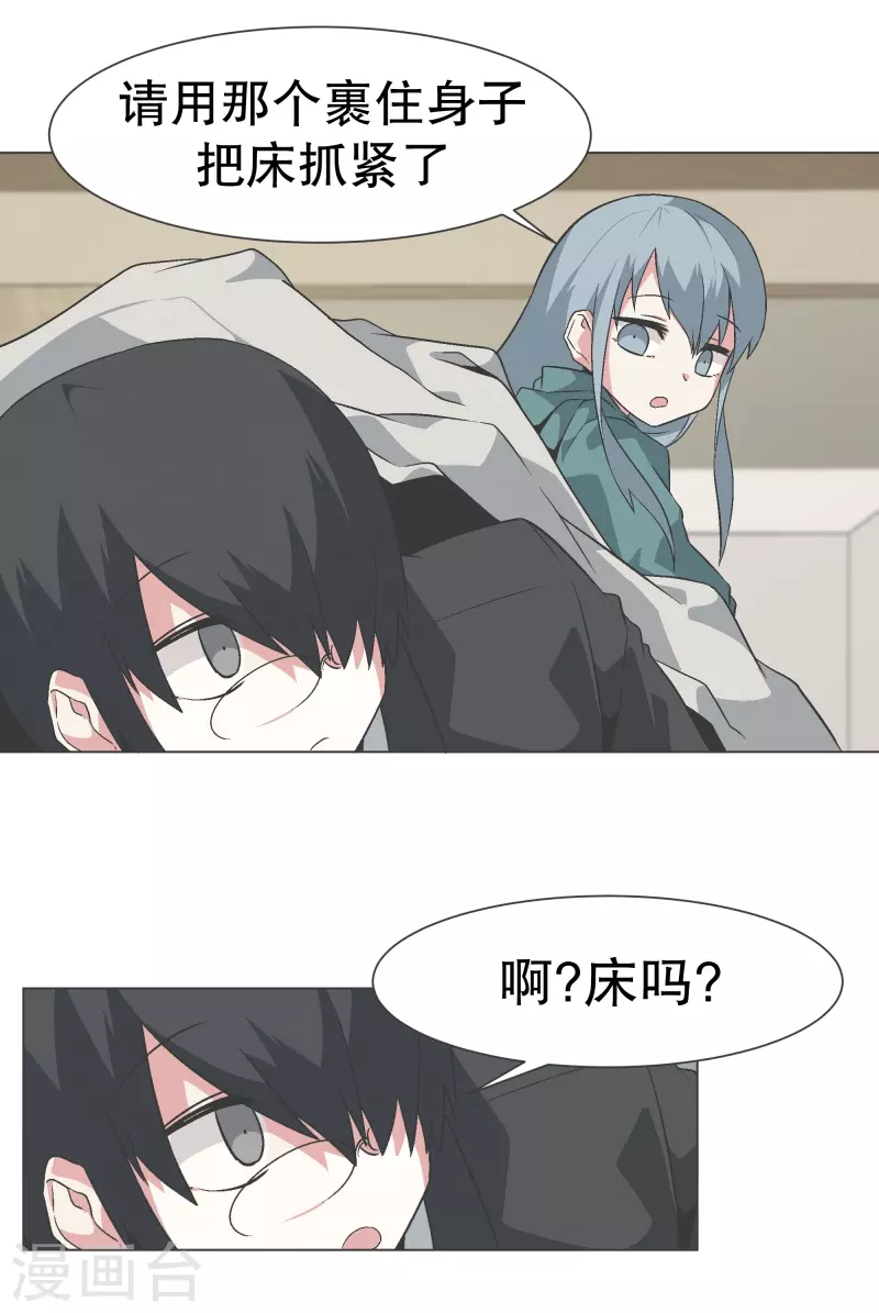 第141话 虽然有点尴尬-第141话