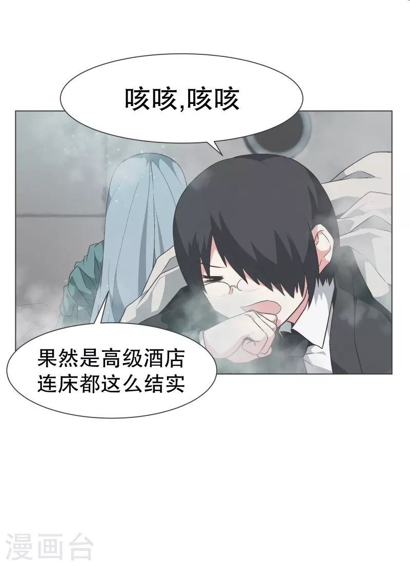 第141话 虽然有点尴尬-第141话