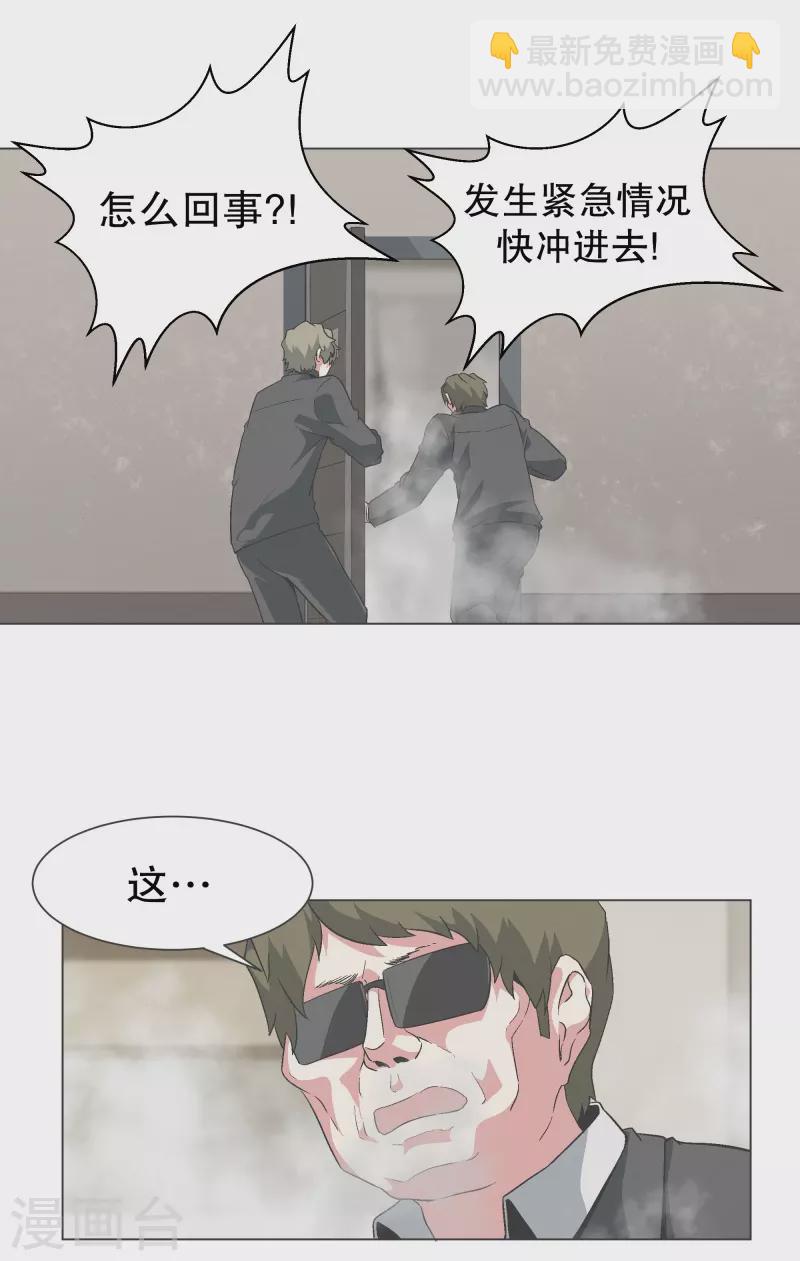 第141话 虽然有点尴尬-第141话