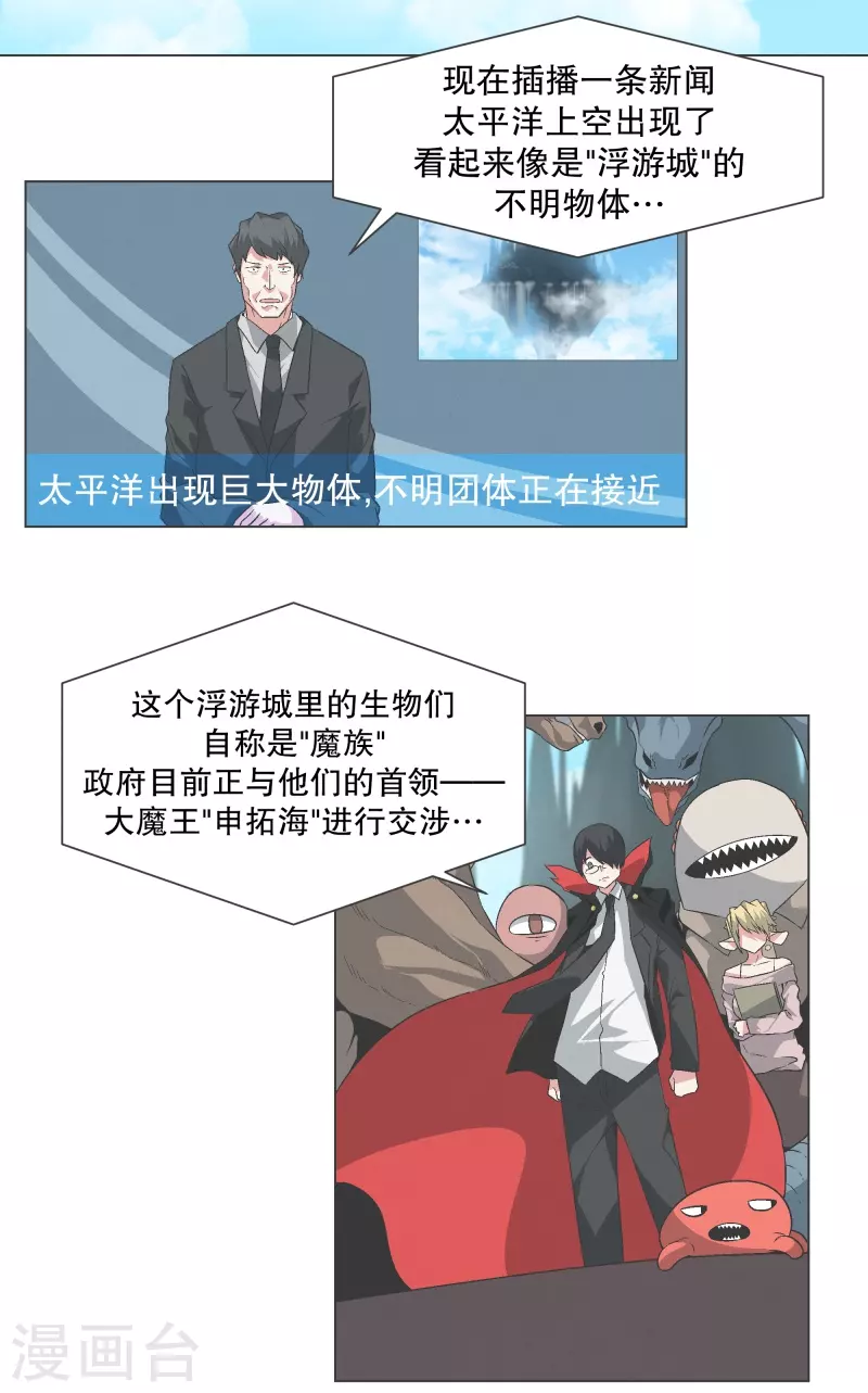 第143话 这就是我选择的-第143话