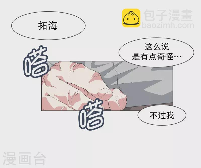 第143话 这就是我选择的-第143话