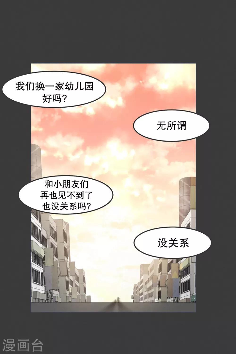 第17话 天赋异禀的孩子-第17话