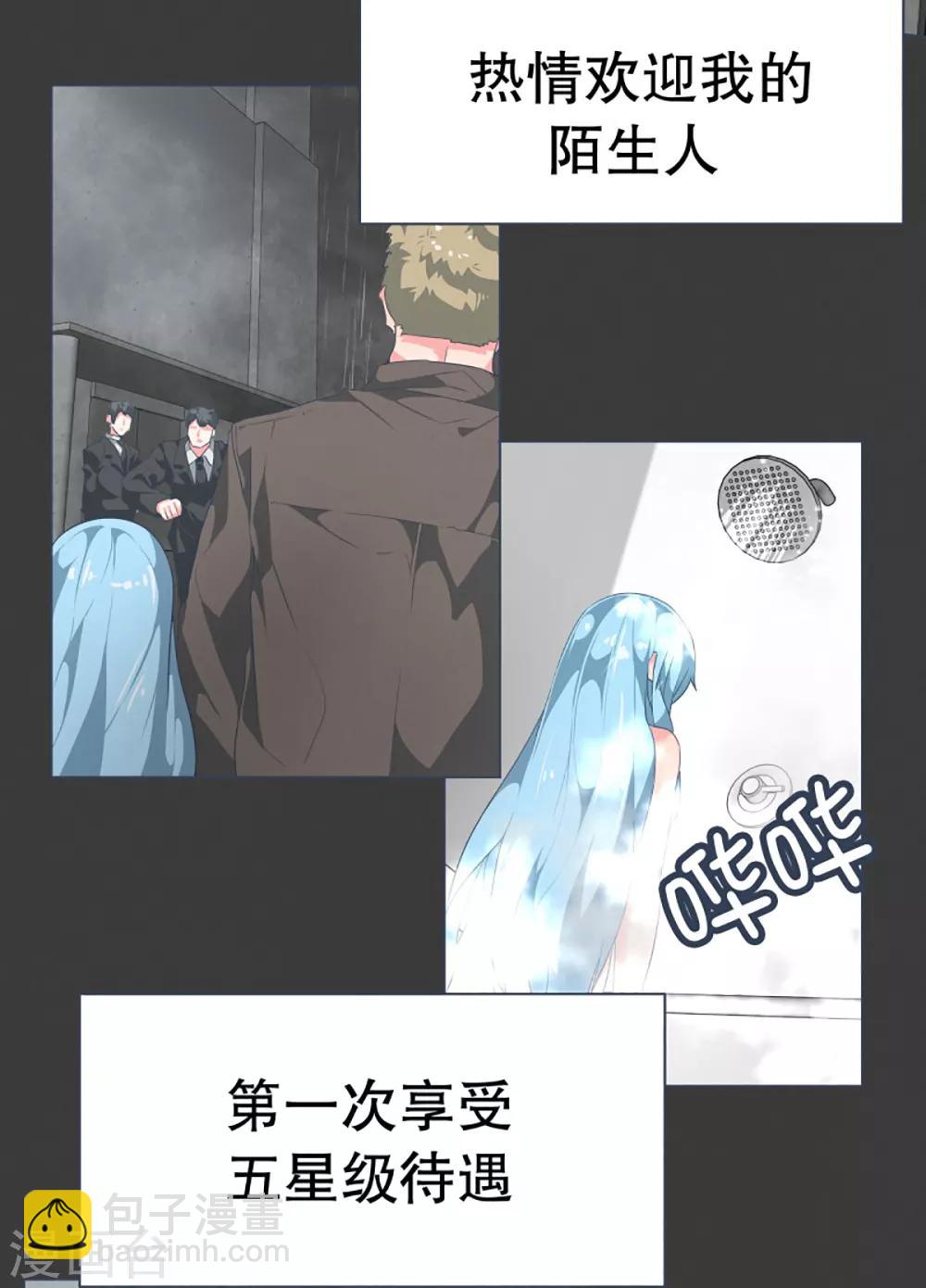 第19话 免费的午餐-第19话
