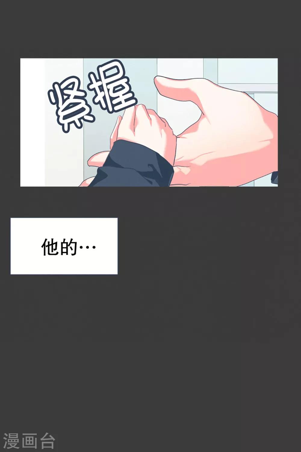 第19话 免费的午餐-第19话