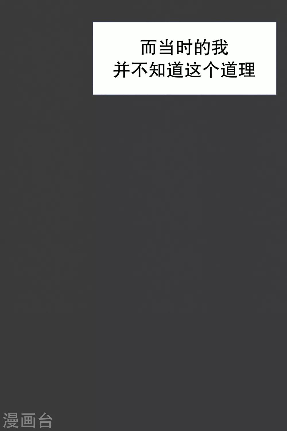 第19话 免费的午餐-第19话