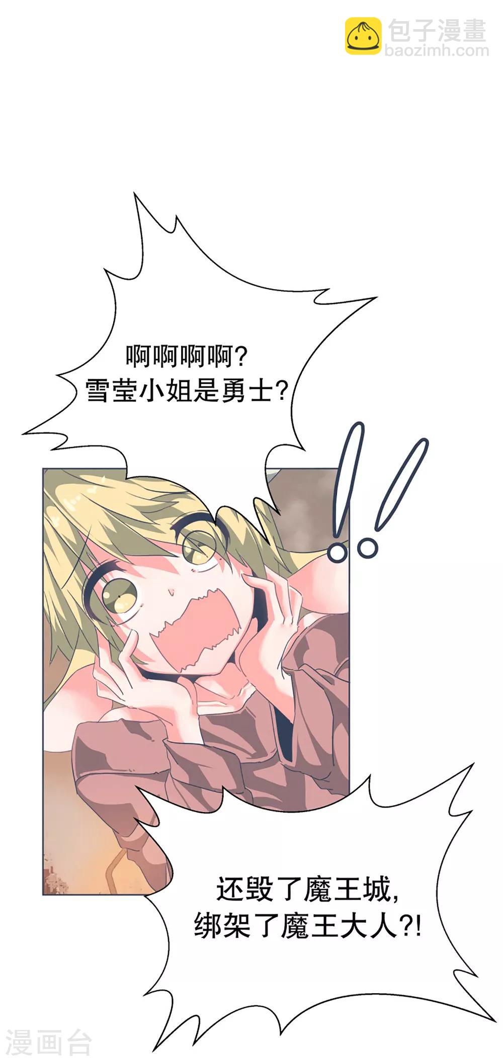 第3话 第二圣剑-第3话