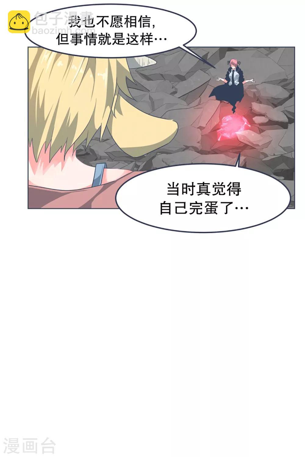 第3话 第二圣剑-第3话