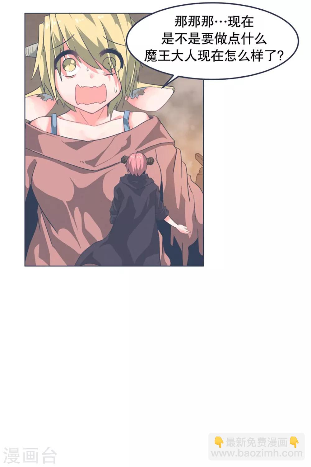 第3话 第二圣剑-第3话