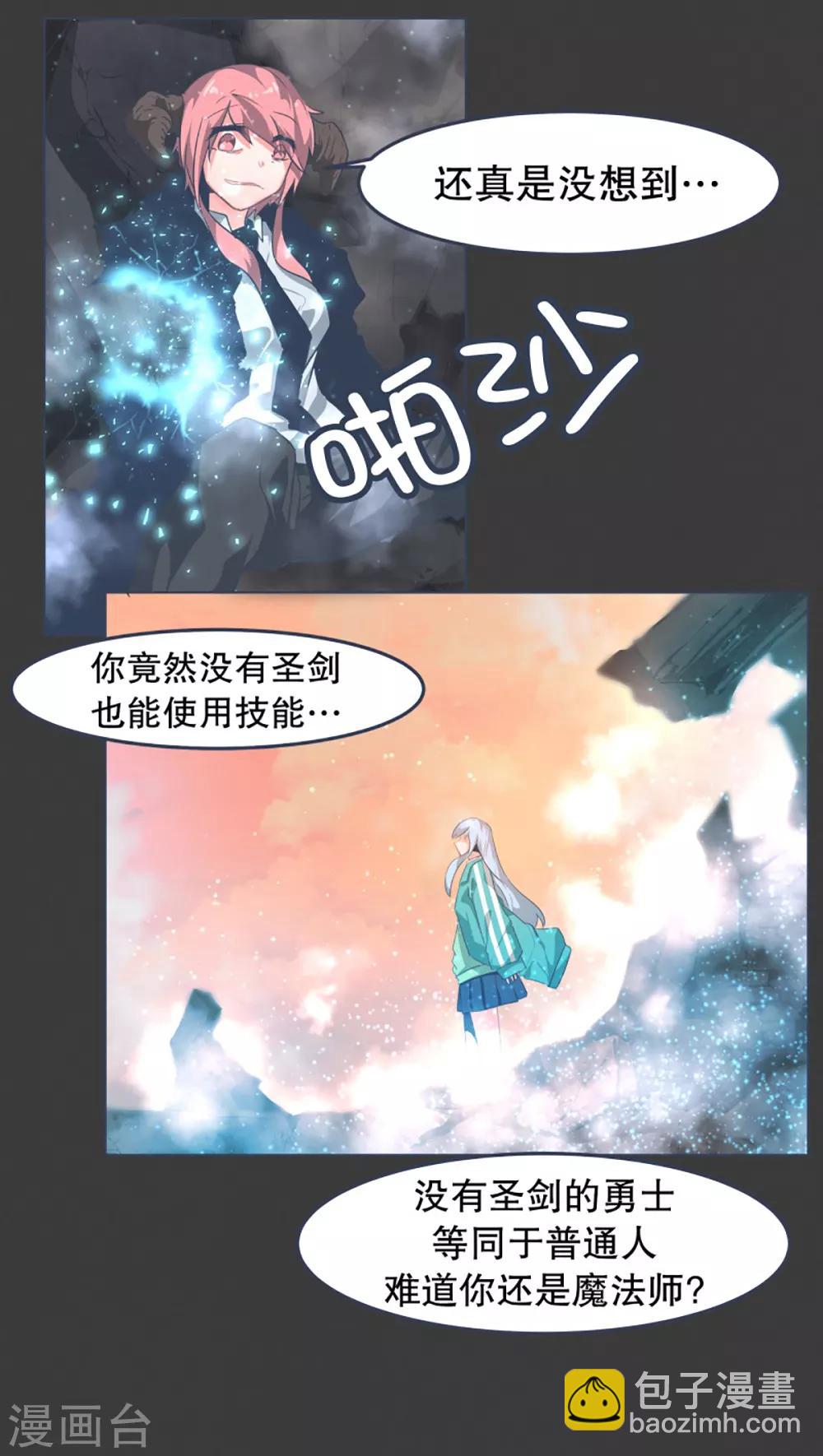 第3话 第二圣剑-第3话