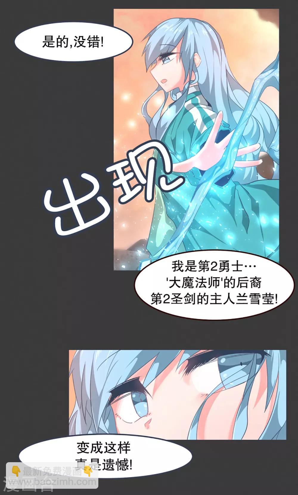 第3话 第二圣剑-第3话