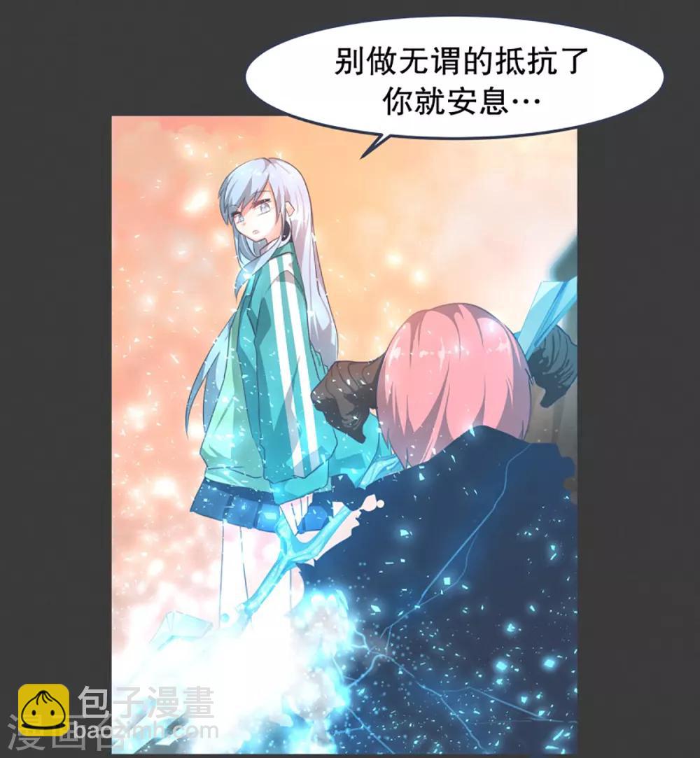 第3话 第二圣剑-第3话