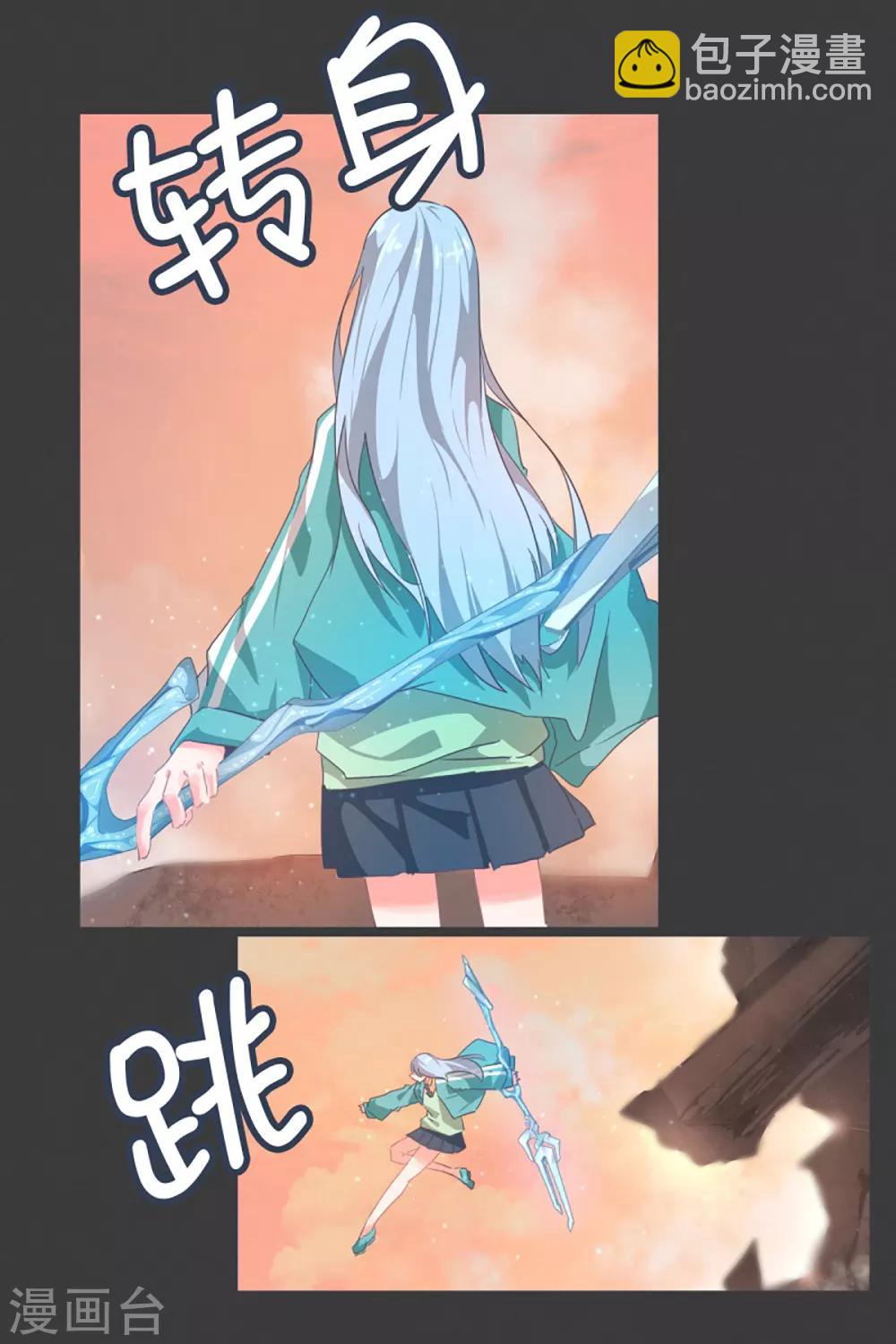 第3话 第二圣剑-第3话