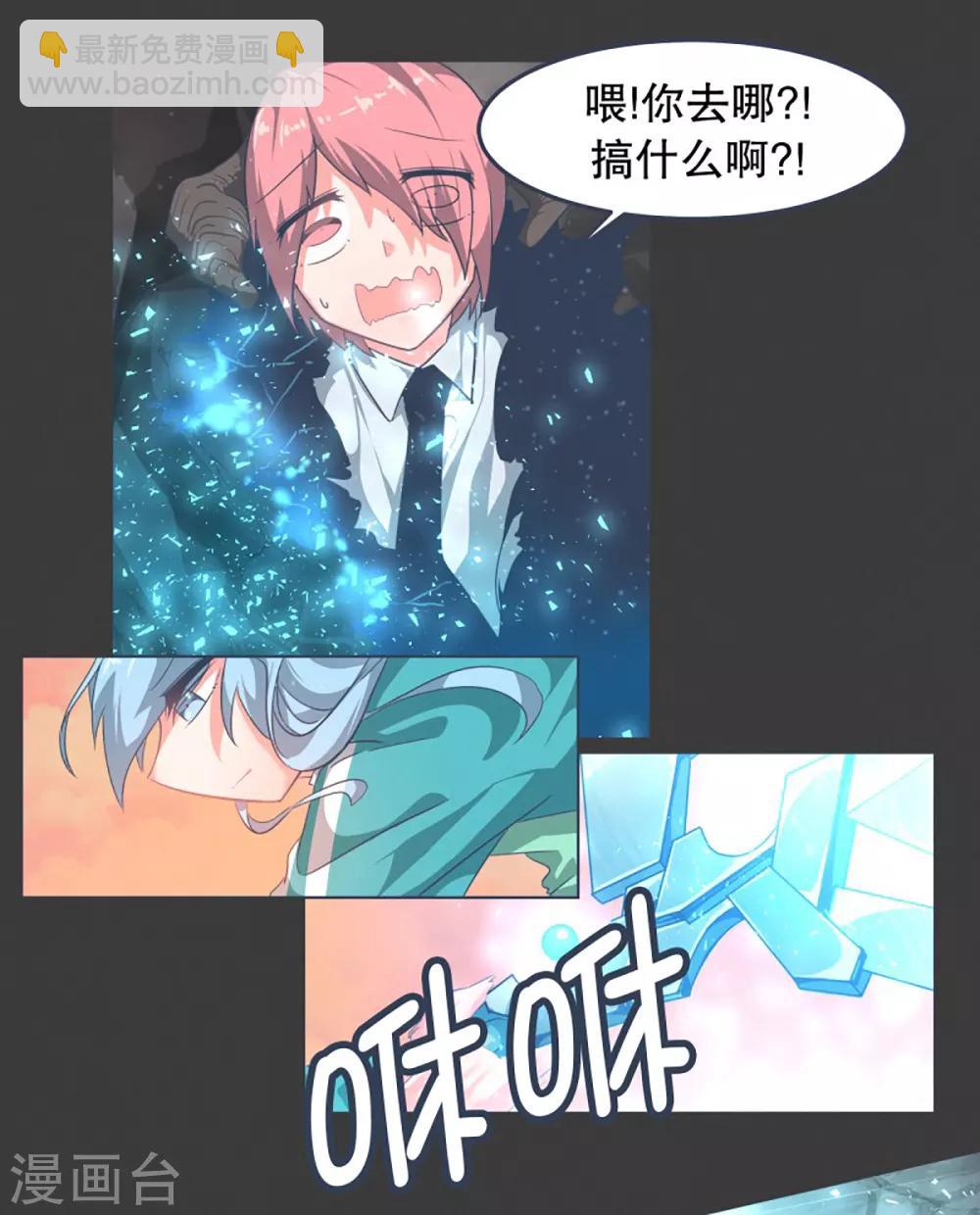 第3话 第二圣剑-第3话