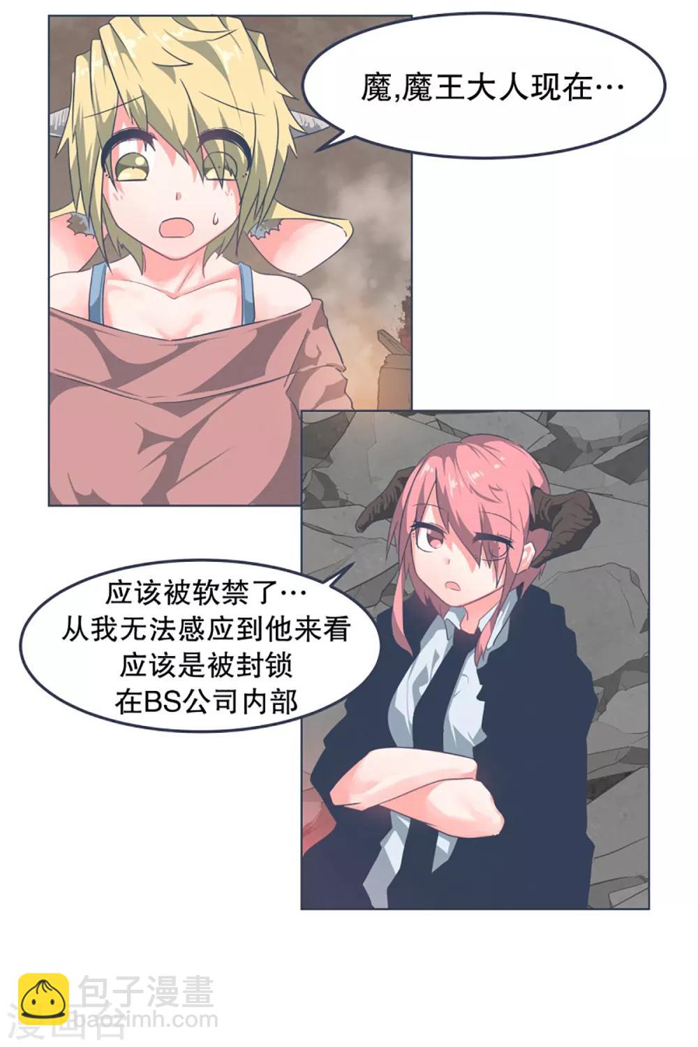 第3话 第二圣剑-第3话