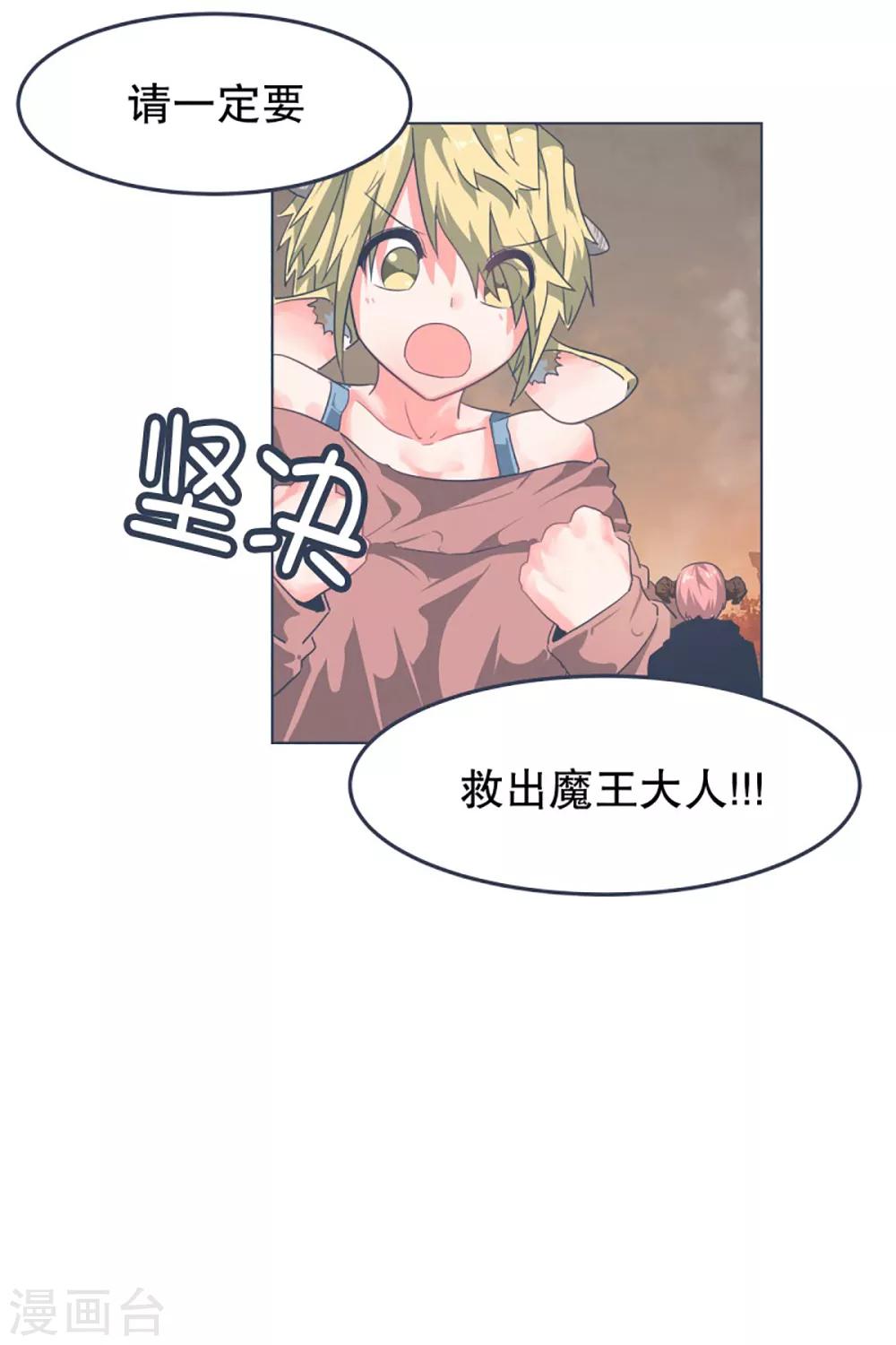 第3话 第二圣剑-第3话