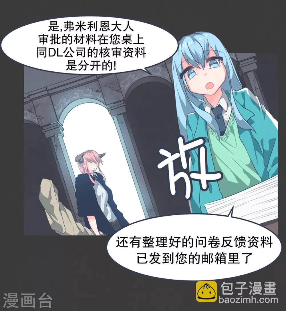 第3话 第二圣剑-第3话