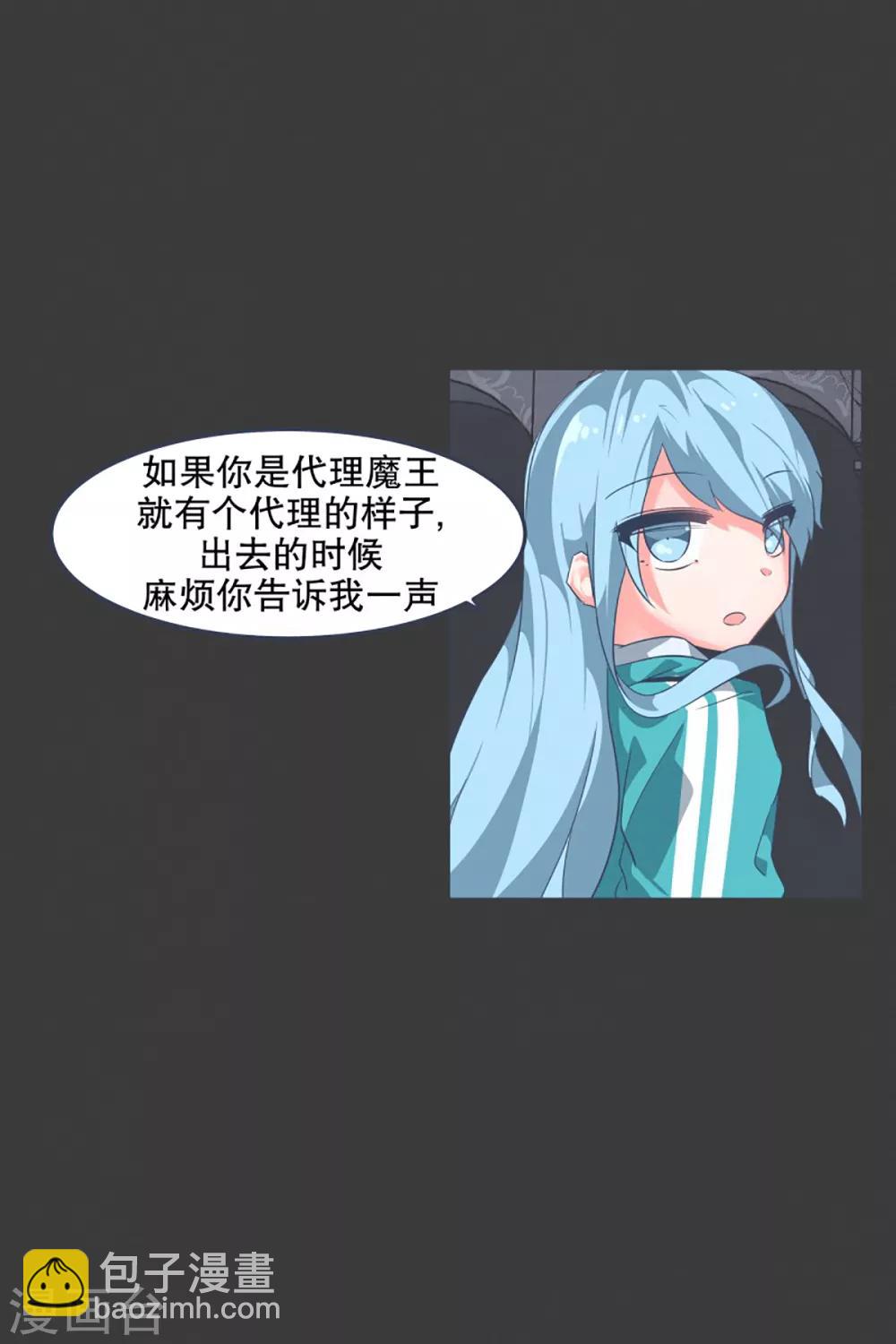 第3话 第二圣剑-第3话