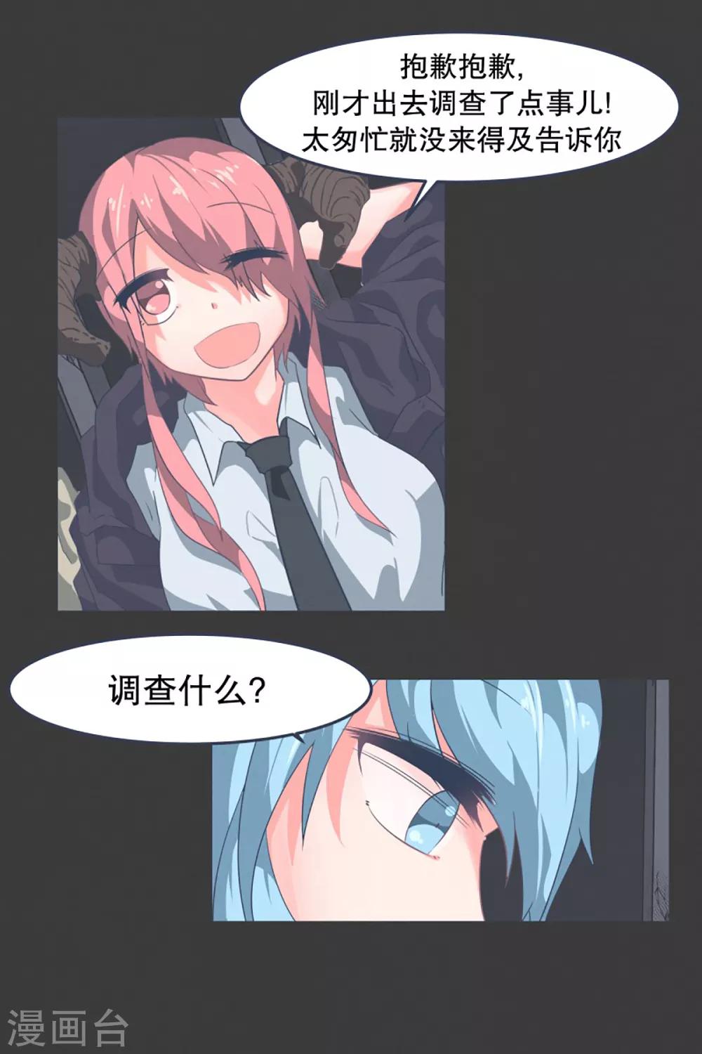 第3话 第二圣剑-第3话