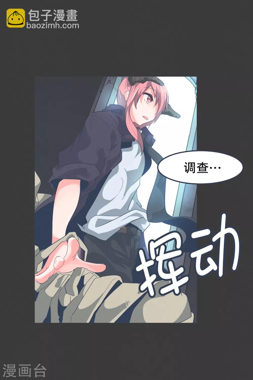 第3话 第二圣剑-第3话