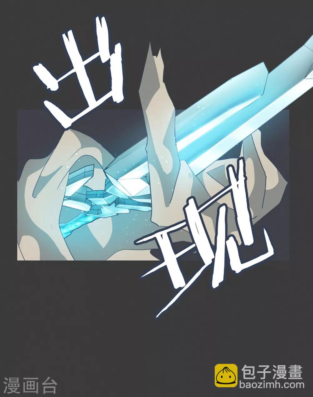 第3话 第二圣剑-第3话