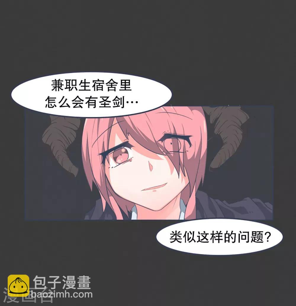 第3话 第二圣剑-第3话