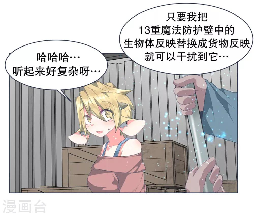 第27话 噩梦-第27话