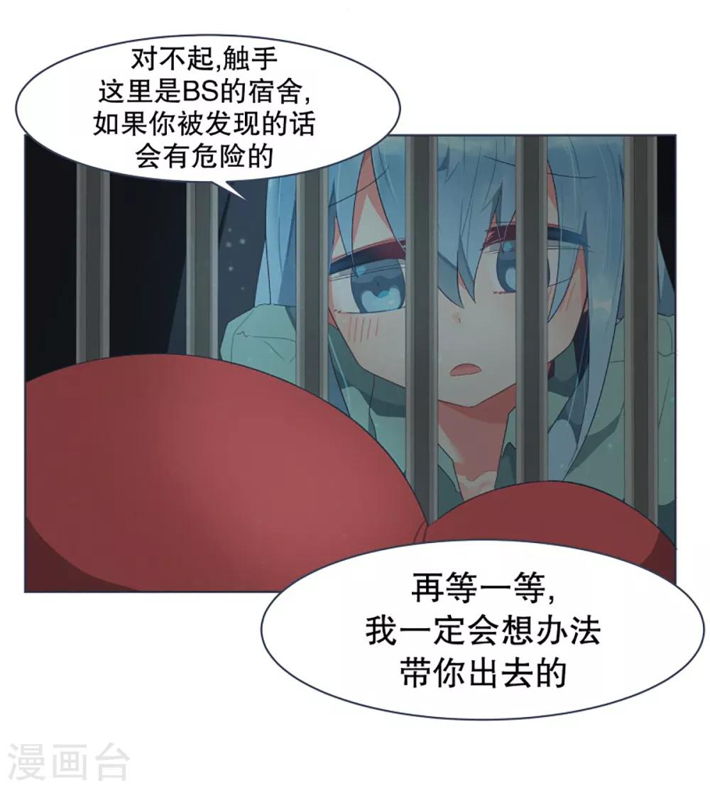第27话 噩梦-第27话