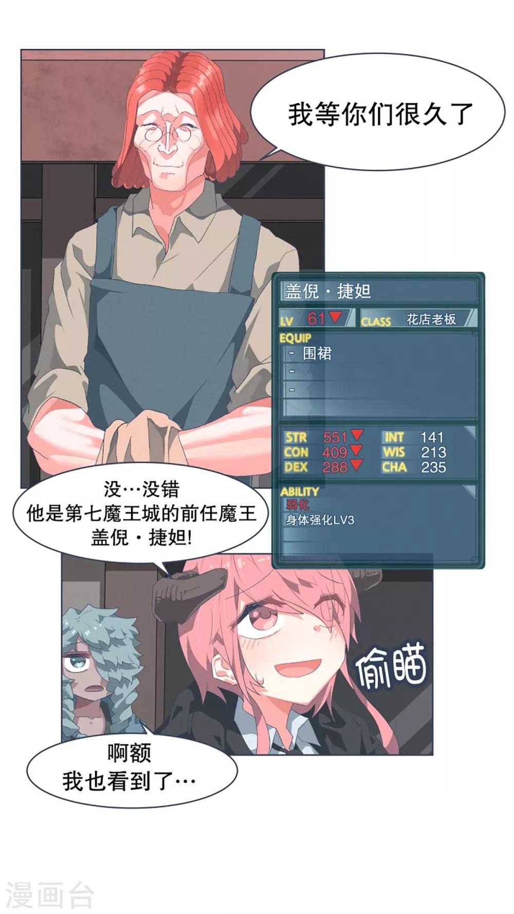 第29话 先代的期望1-第29话