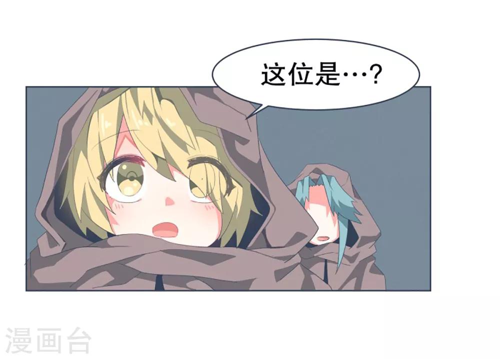 第29话 先代的期望1-第29话
