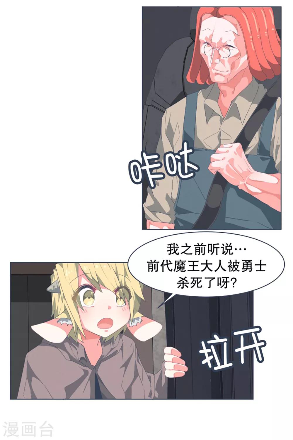 第29话 先代的期望1-第29话