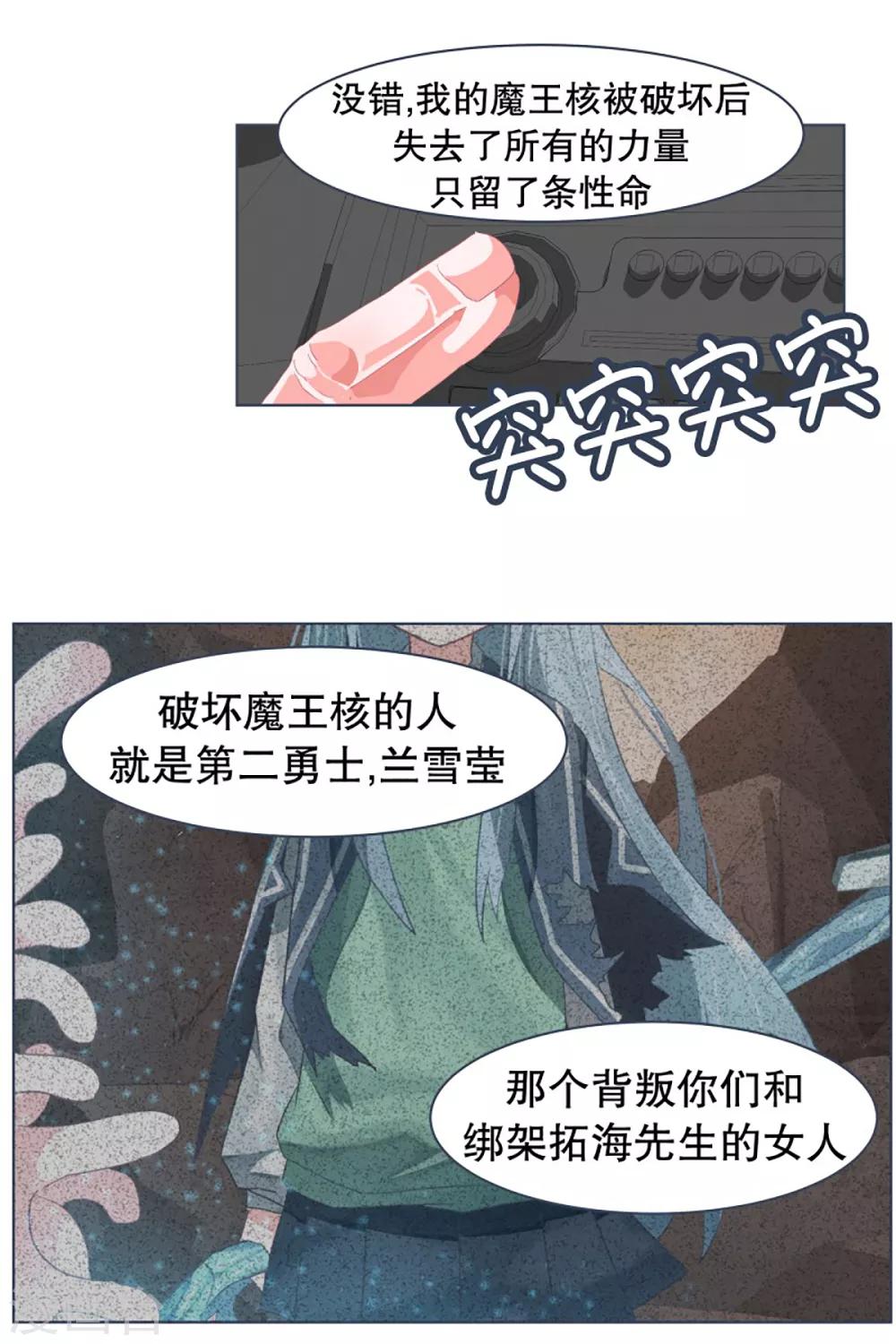 第29话 先代的期望1-第29话