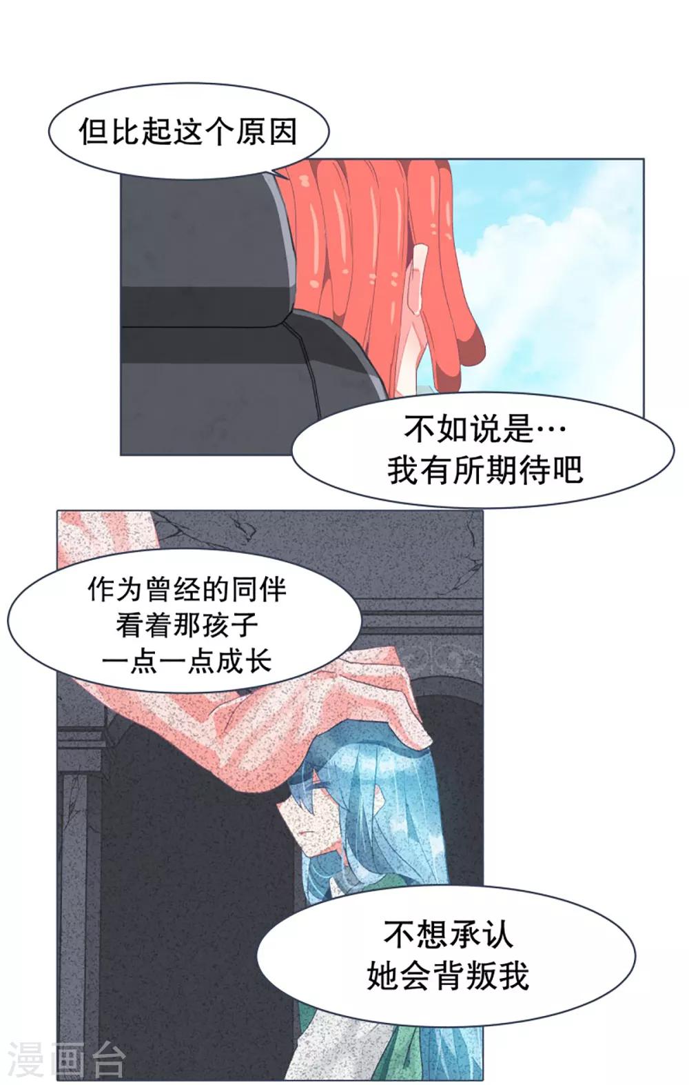 第29话 先代的期望1-第29话
