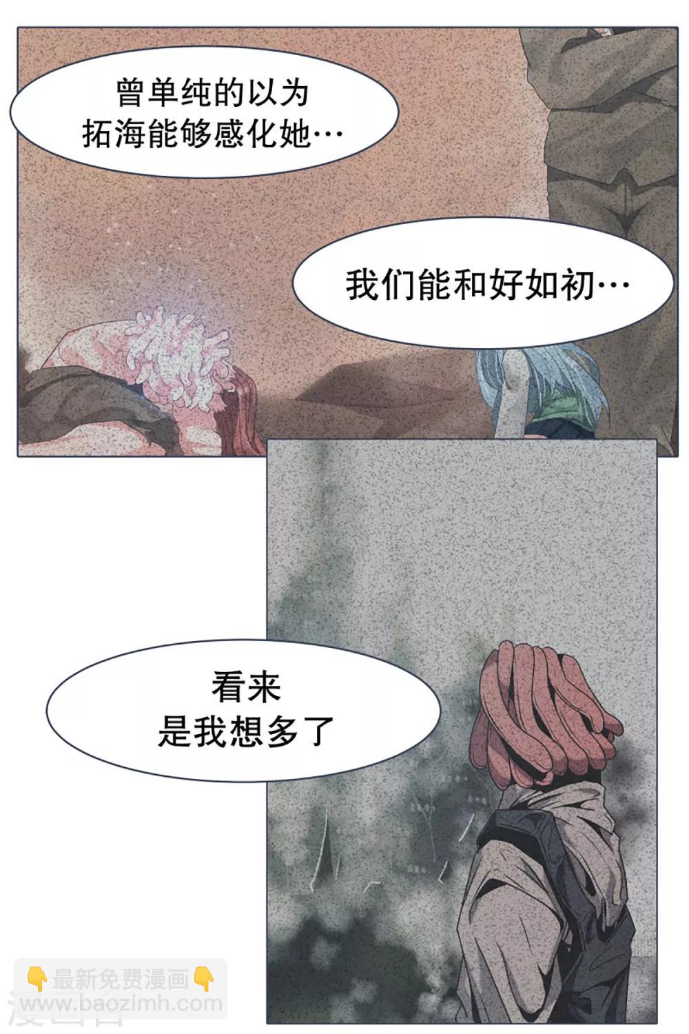 第29话 先代的期望1-第29话