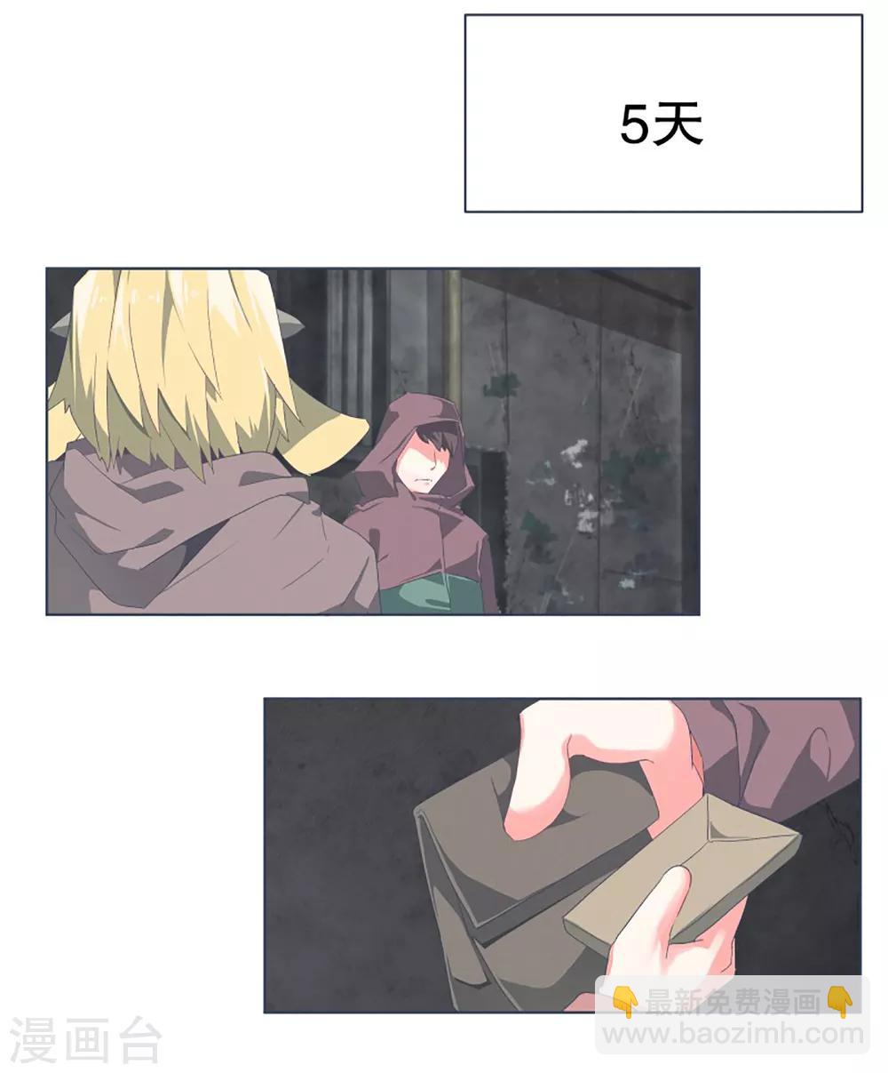第31话 撒娇最管用1-第31话