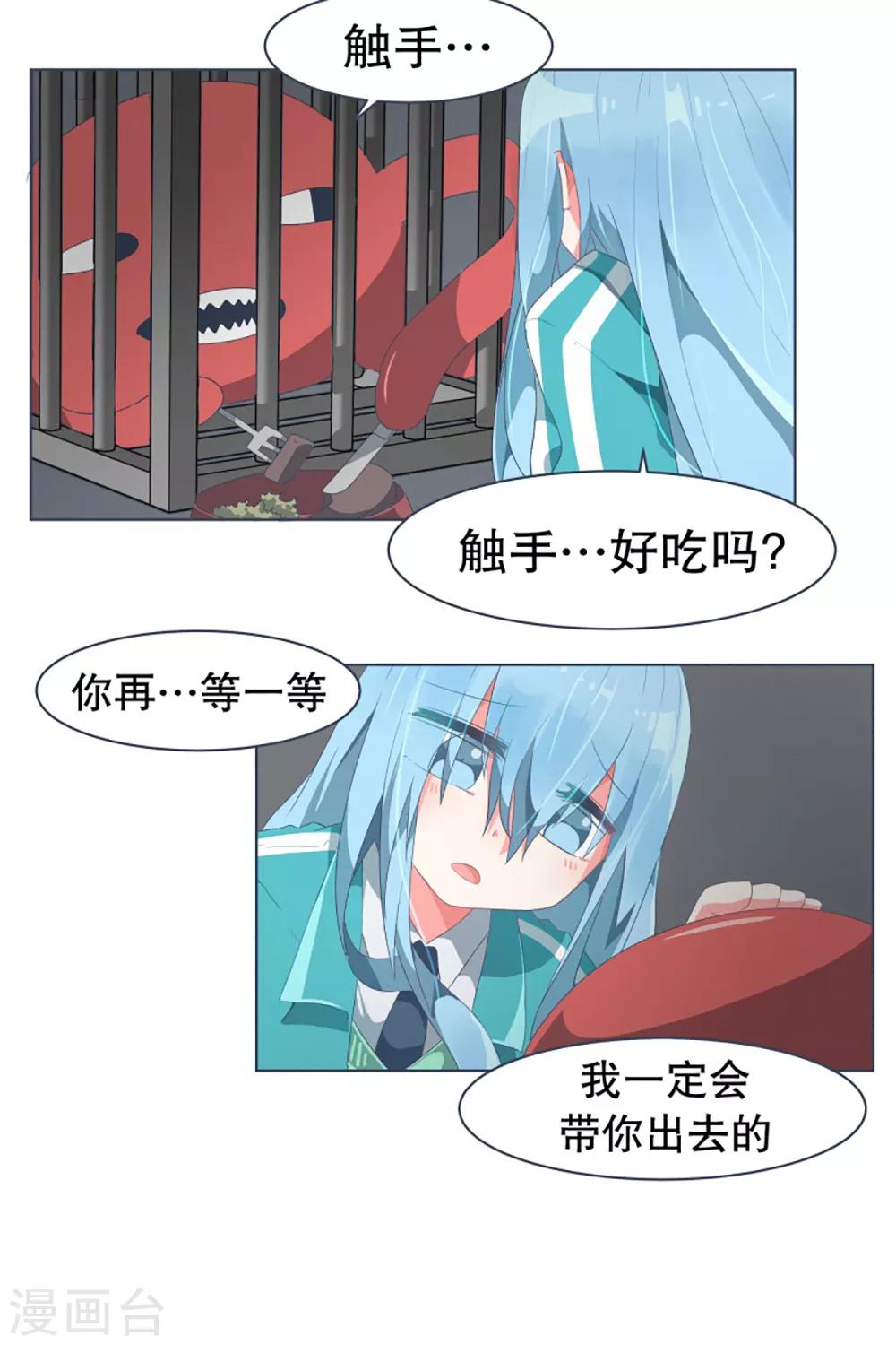 第31话 撒娇最管用1-第31话