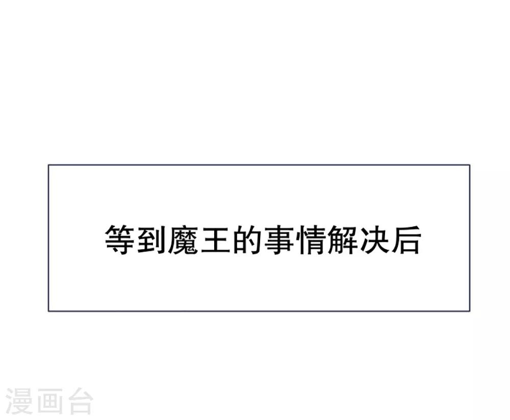 第31话 撒娇最管用1-第31话