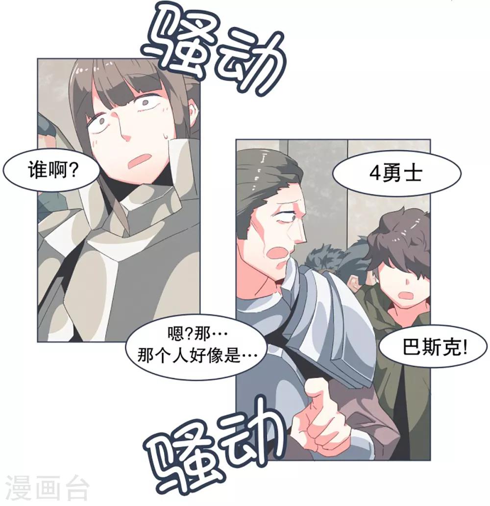 第33话 份子钱-第33话