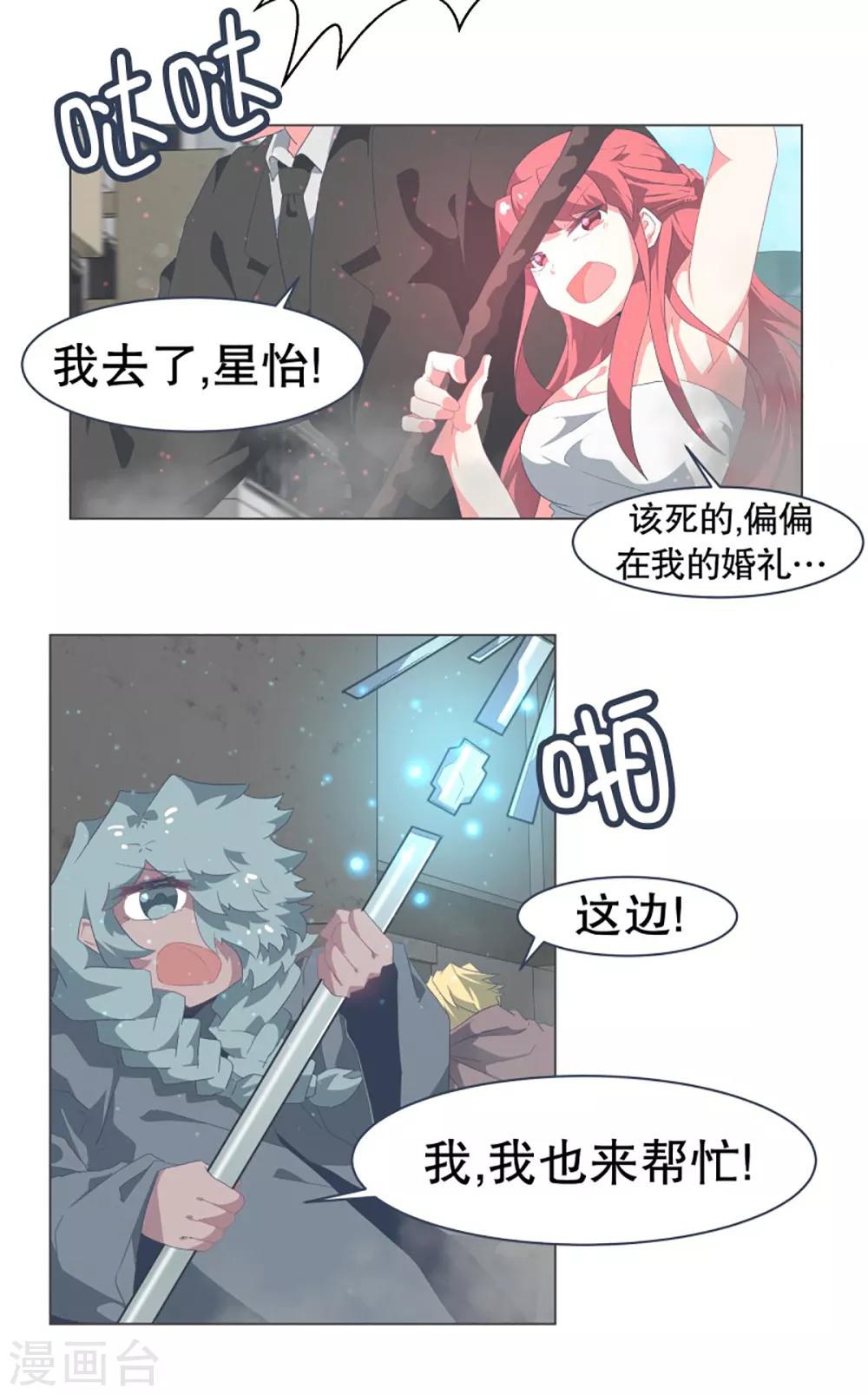 第39话 实力的差距1-第39话