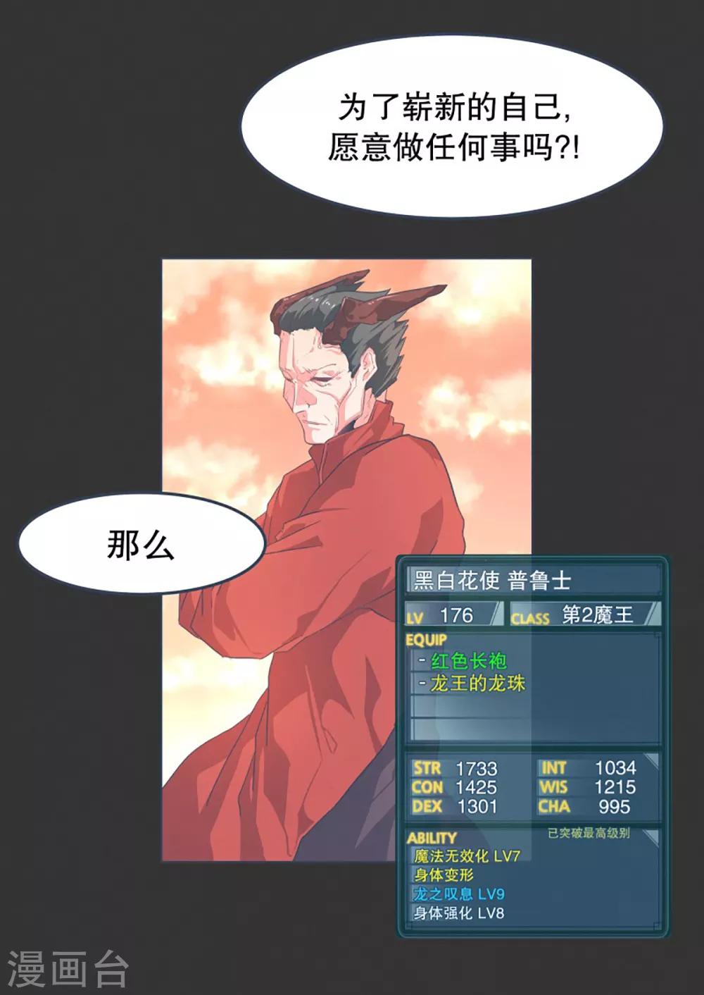 第5话 成为美少女吧-第5话