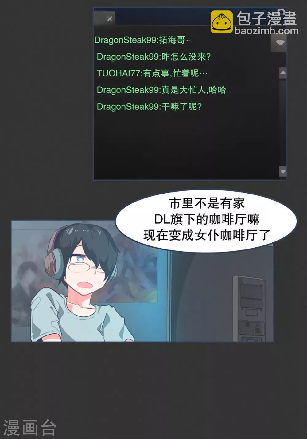 第5话 成为美少女吧-第5话