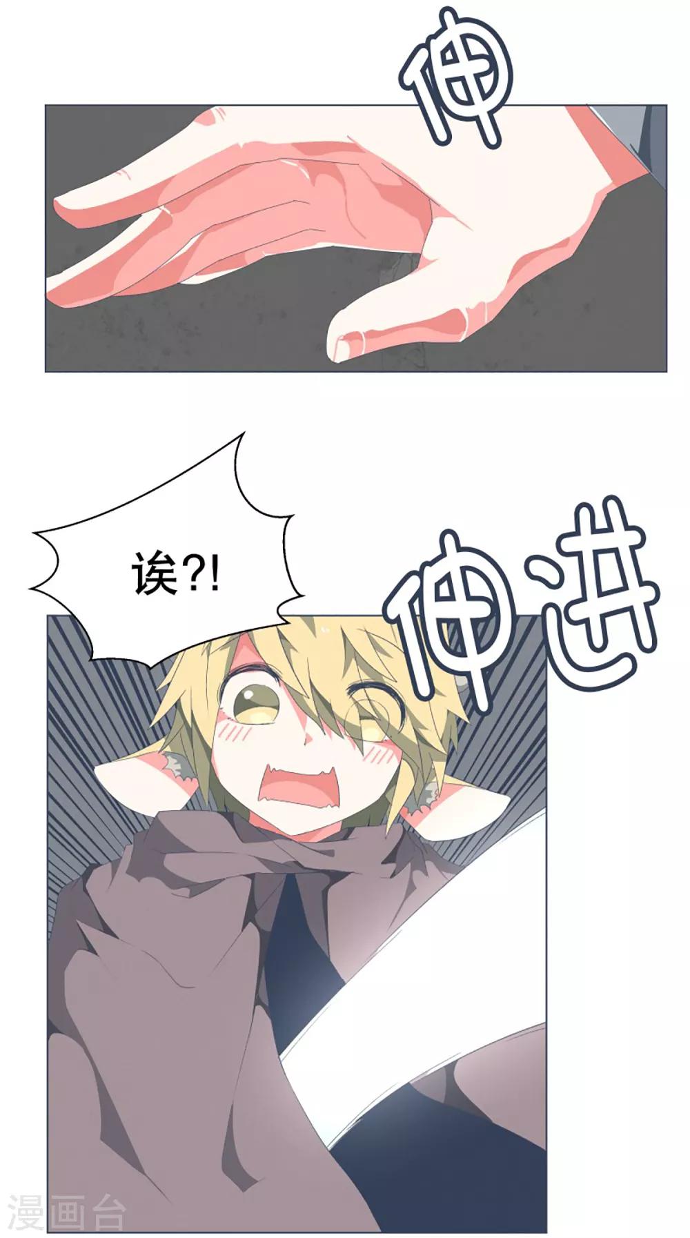 第41话 哪有你这样的爸爸-第41话