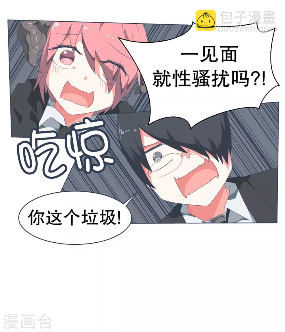 第41话 哪有你这样的爸爸-第41话