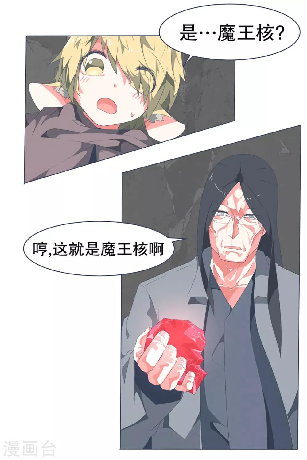 第41话 哪有你这样的爸爸-第41话