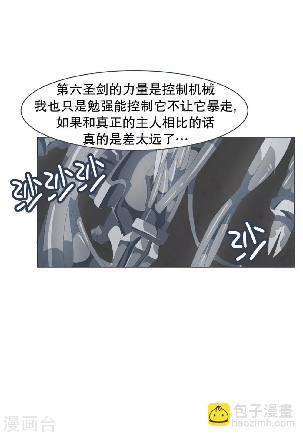 第43话 不容易死掉的体质-第43话