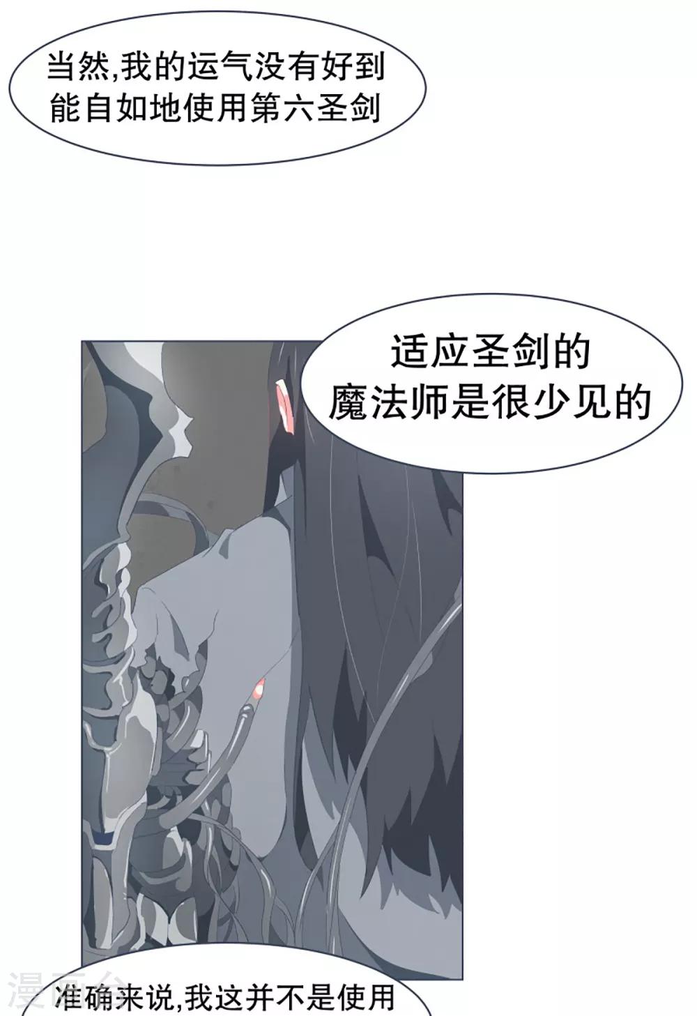 第43话 不容易死掉的体质-第43话