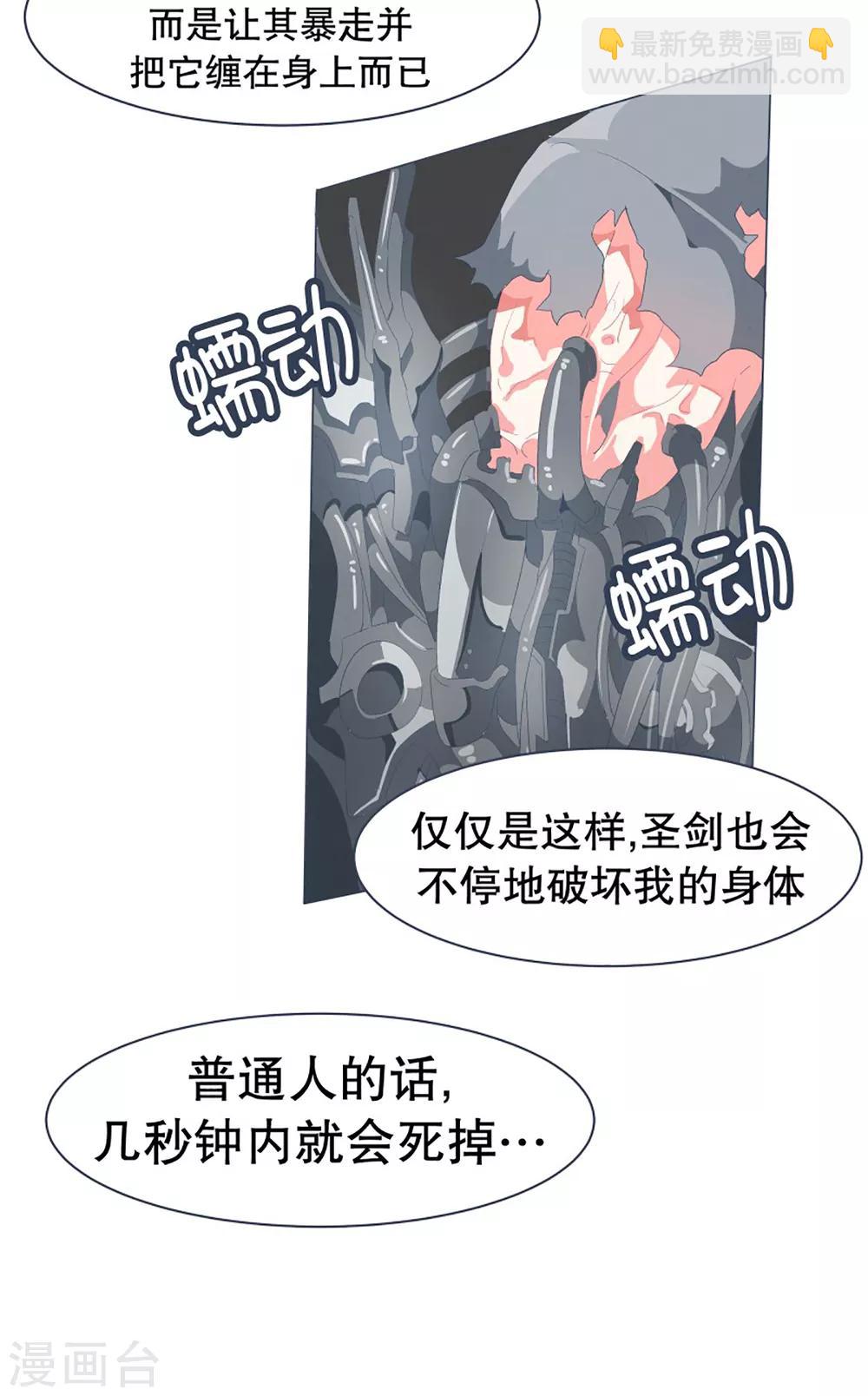 第43话 不容易死掉的体质-第43话