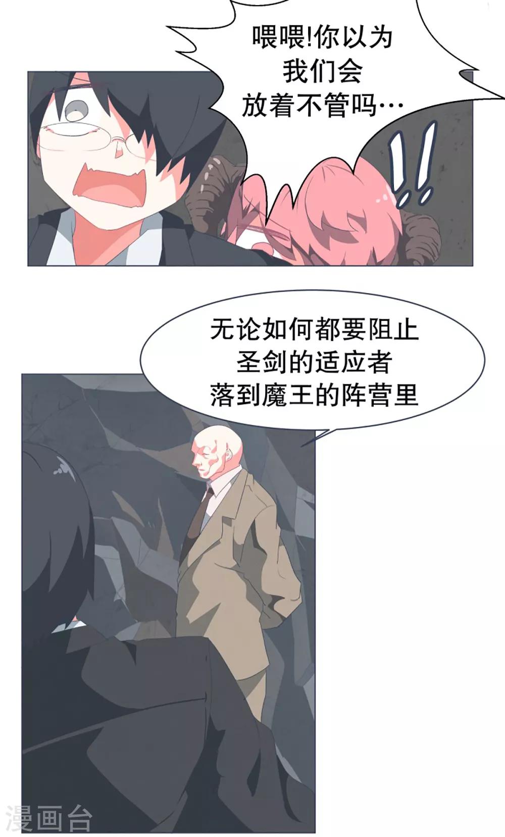 第47话 背叛者的立场-第47话