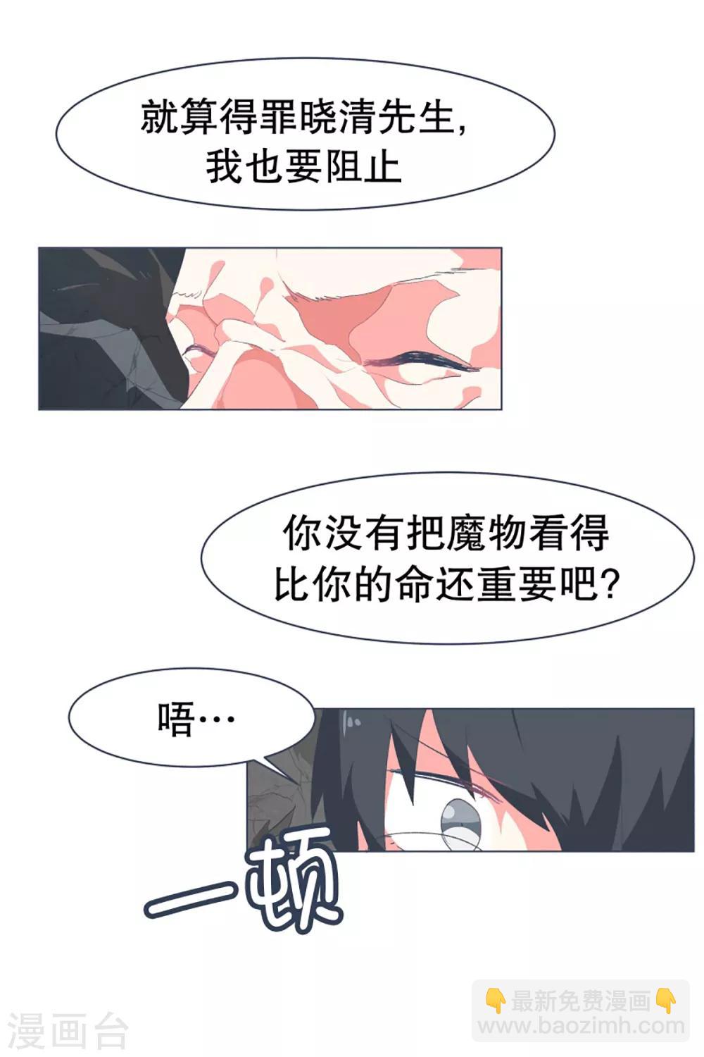 第47话 背叛者的立场-第47话