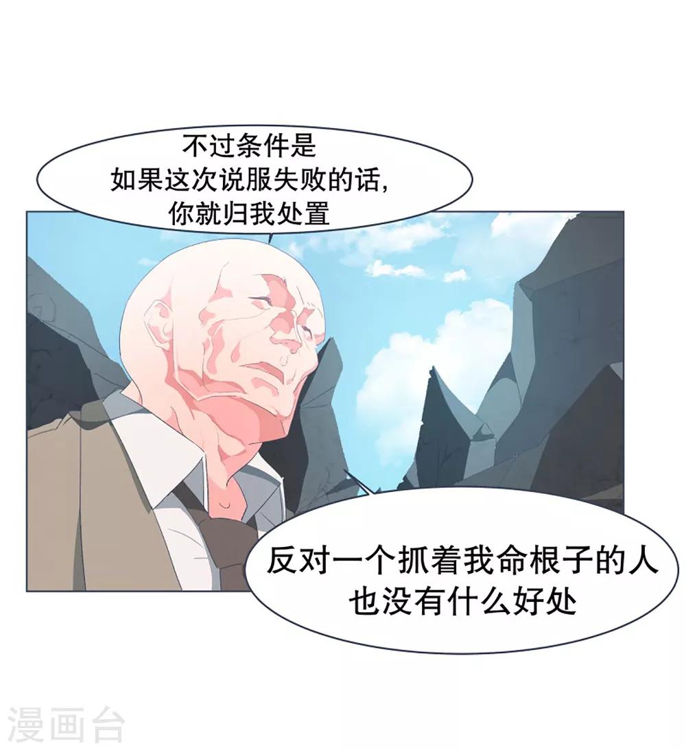 第47话 背叛者的立场-第47话